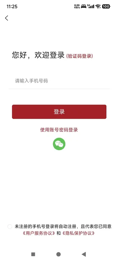 登录页面