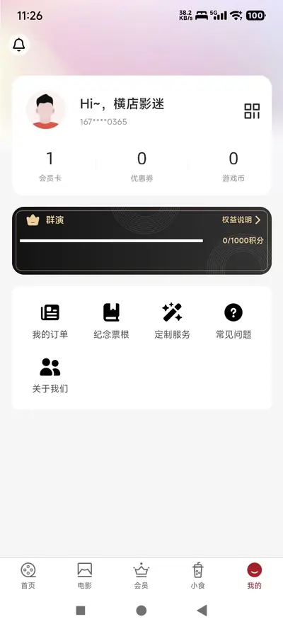登录成功