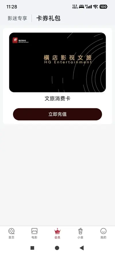 会员页面